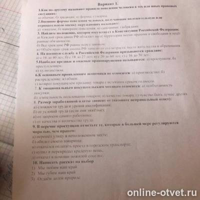 Изображение к вопросу