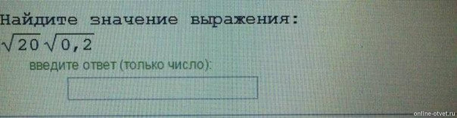 Изображение к вопросу