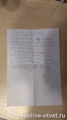 Изображение к ответу
