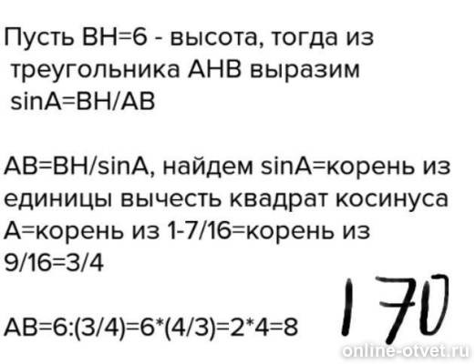 Изображение к ответу