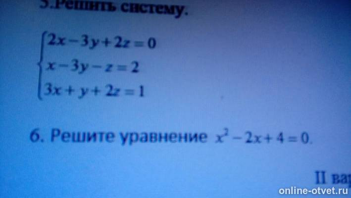 Изображение к вопросу