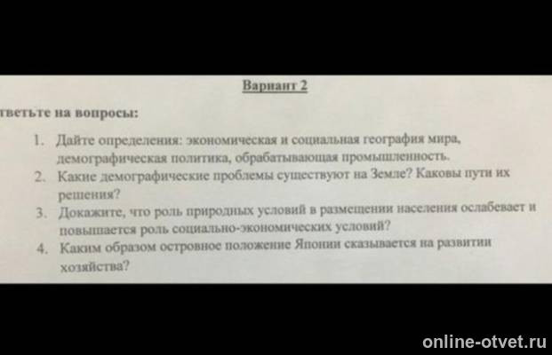 Изображение к вопросу