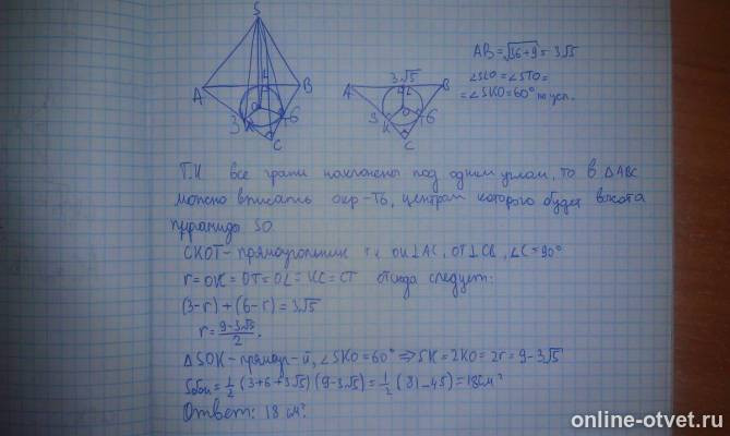 Изображение к ответу