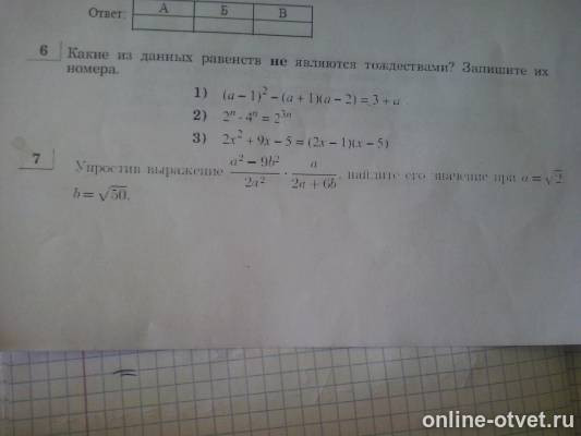 Изображение к вопросу