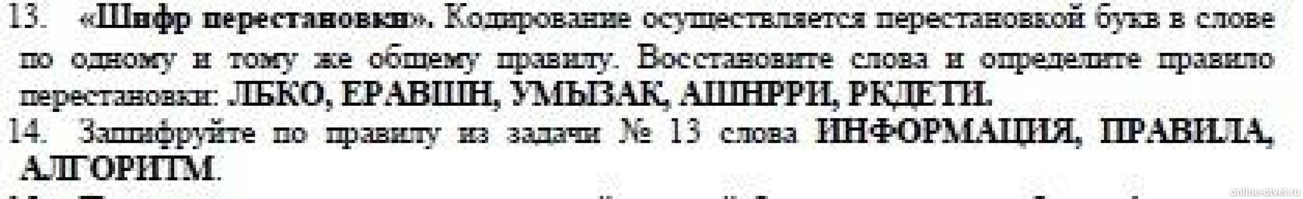 Изображение к вопросу