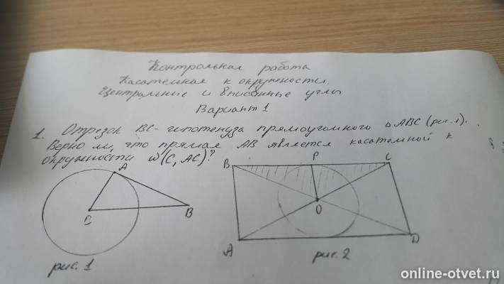 Изображение к вопросу