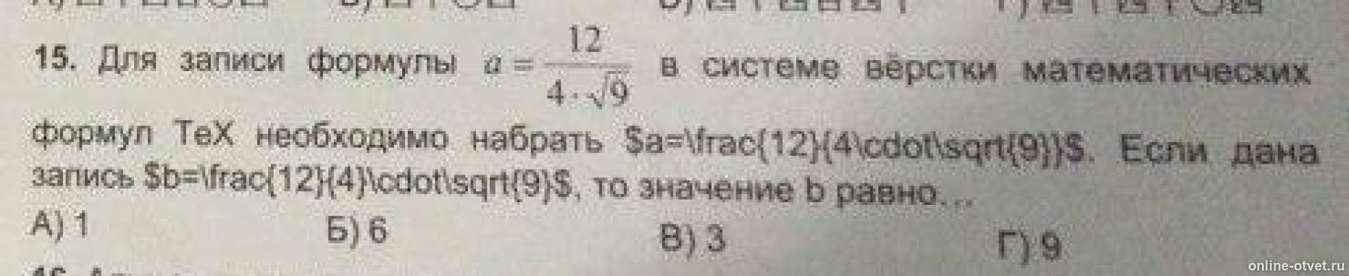Изображение к вопросу