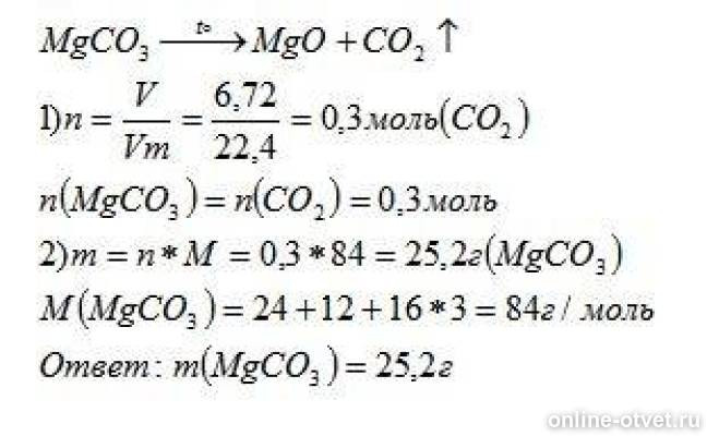 Mgco3 к mgo к co2 г. Mgco3 mgcl2. Caco3 = cao + co₂ фото. Co2→mgco3→mg (hco3)2→mgco3. Mgco3 к mgo к co2 г.