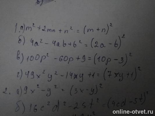 Изображение к ответу