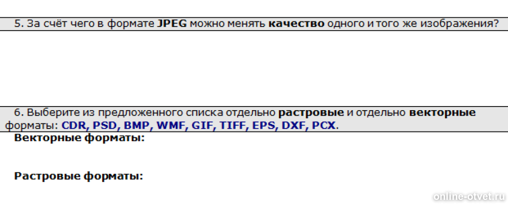 Изображение к вопросу