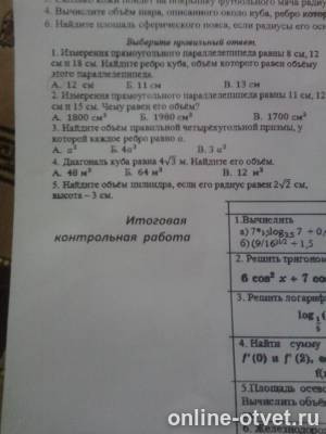 Изображение к вопросу
