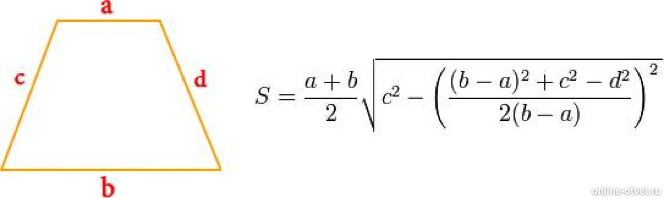 Площадь трапеции через стороны. Площадь трапеции все формулы. Формула нахождения площади трапеции. Формула площади трапеции равнобедренной через синус. Формула нахождения площади трапеции.