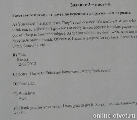 Изображение к вопросу