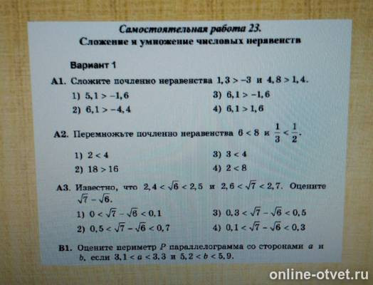 Изображение к вопросу