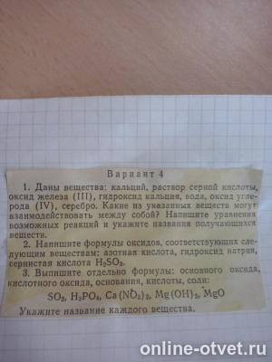 Изображение к вопросу