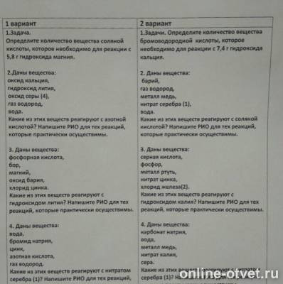 Изображение к вопросу