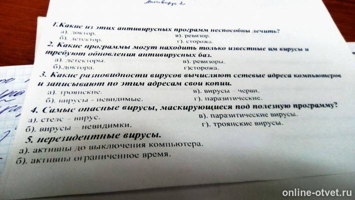 Изображение к вопросу