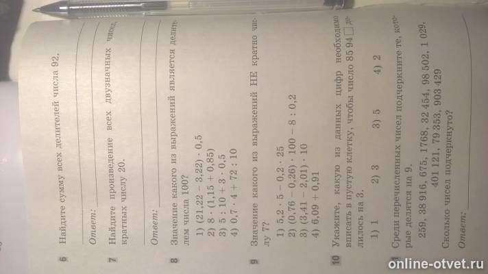 Изображение к вопросу