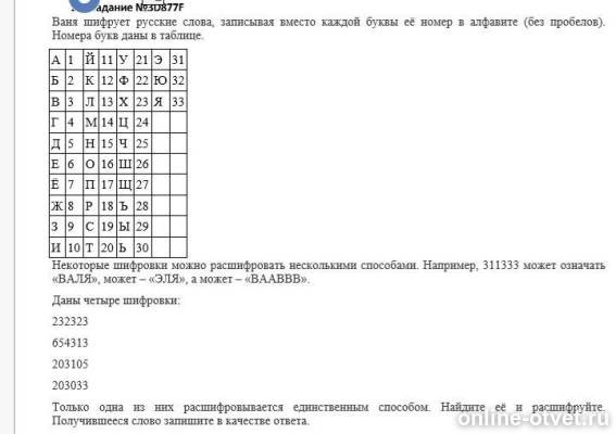 Изображение к вопросу
