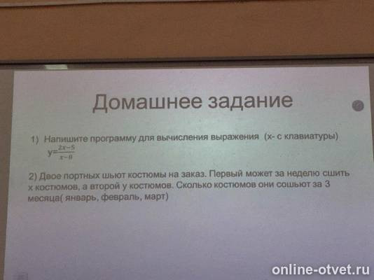 Изображение к вопросу