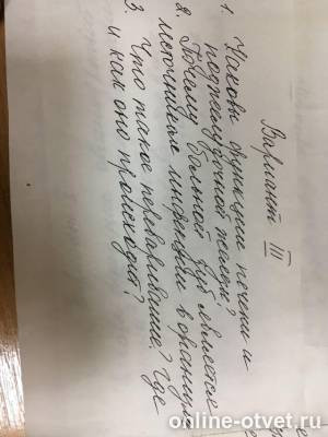 Изображение к вопросу