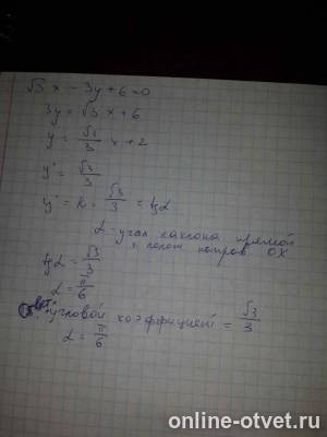 Изображение к ответу