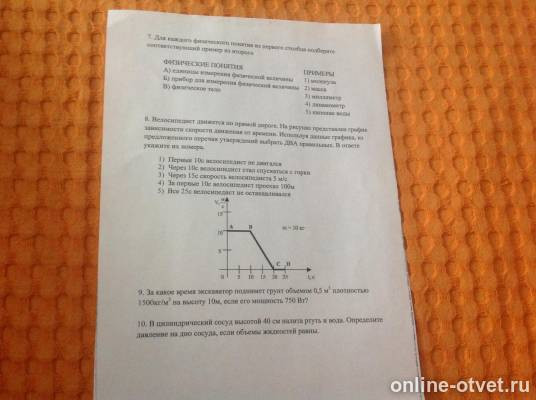 Изображение к вопросу