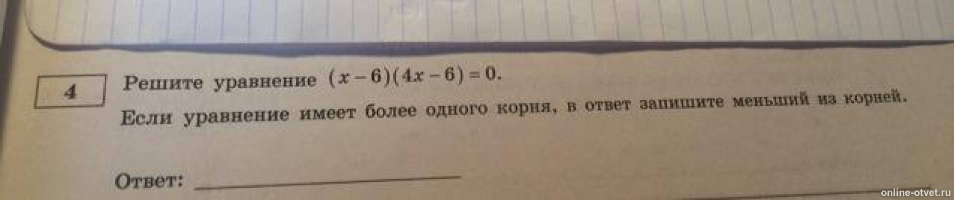 Изображение к вопросу