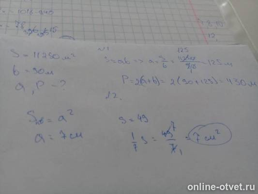 Изображение к ответу