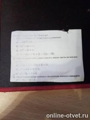 Изображение к вопросу