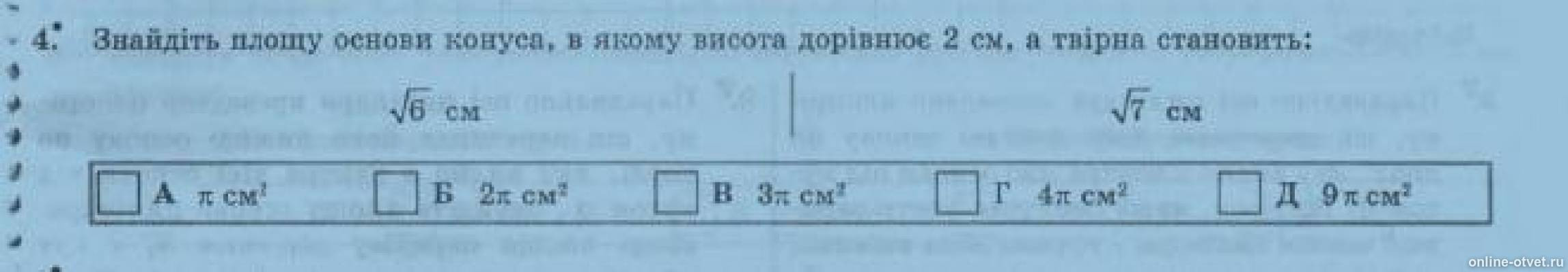 Изображение к вопросу