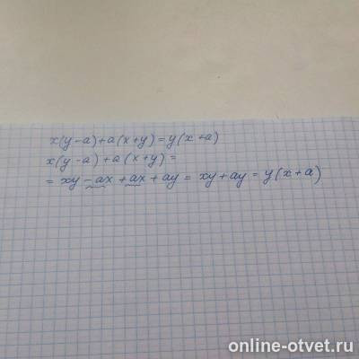 Изображение к ответу