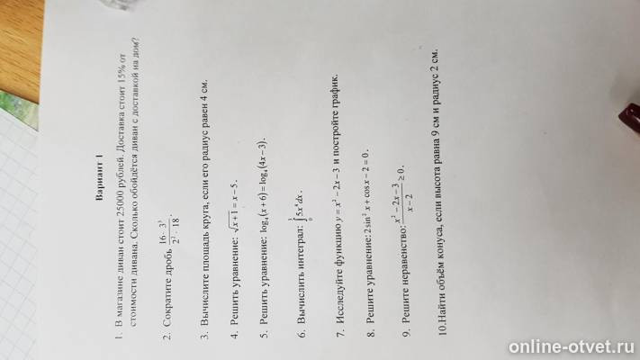 Изображение к вопросу