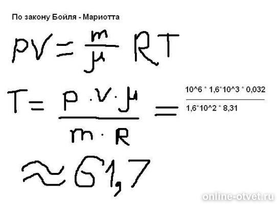 Изображение к ответу