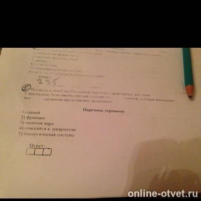 Изображение к вопросу