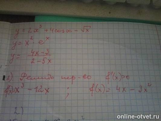 Изображение к вопросу