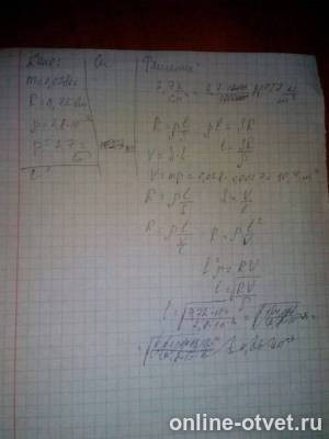 Изображение к ответу