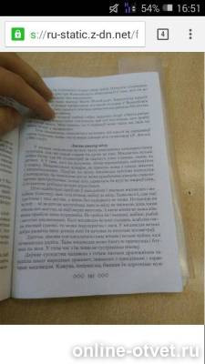 Изображение к ответу