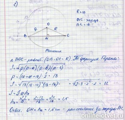 Изображение к ответу