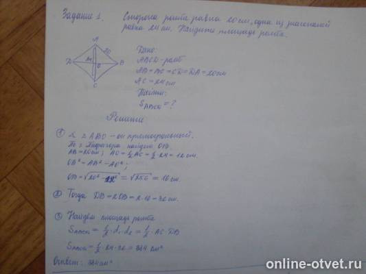 Изображение к ответу