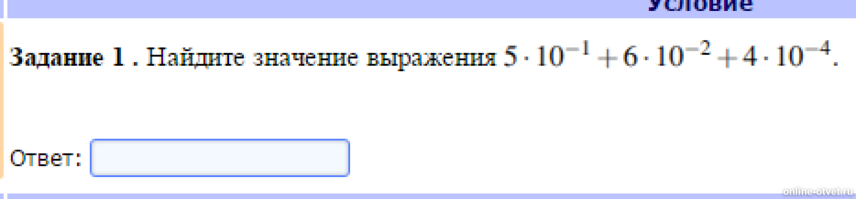 Изображение к вопросу