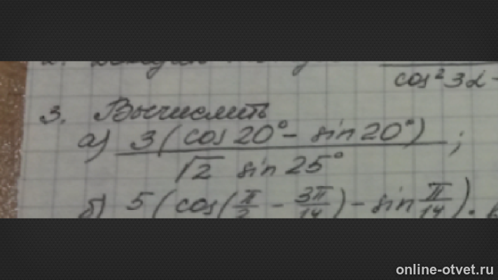 Изображение к вопросу