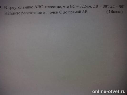 Изображение к вопросу
