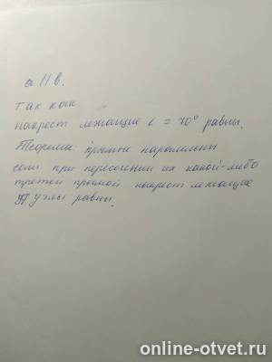 Изображение к ответу