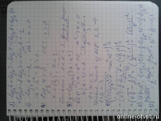 Изображение к ответу