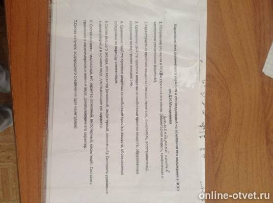 Изображение к вопросу