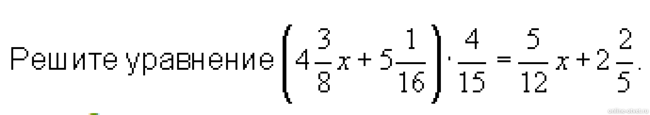 Изображение к вопросу