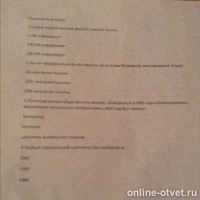 Изображение к вопросу