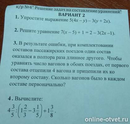 Изображение к вопросу