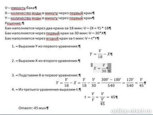 Изображение к ответу